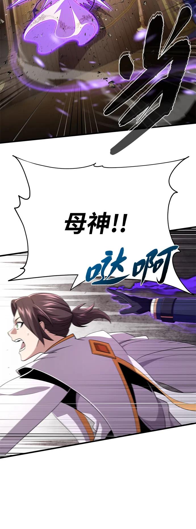 66666年后复活的黑魔法师 - 第165話 贖罪(1/3) - 第11张图