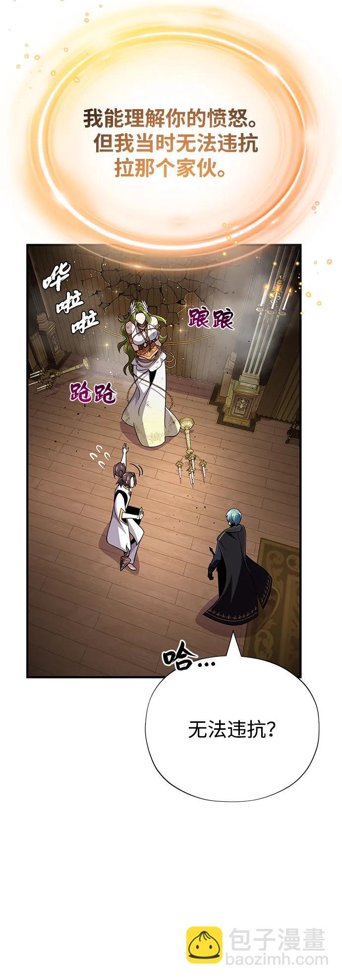 66666年后复活的黑魔法师 - 第165話 贖罪(1/3) - 第13张图