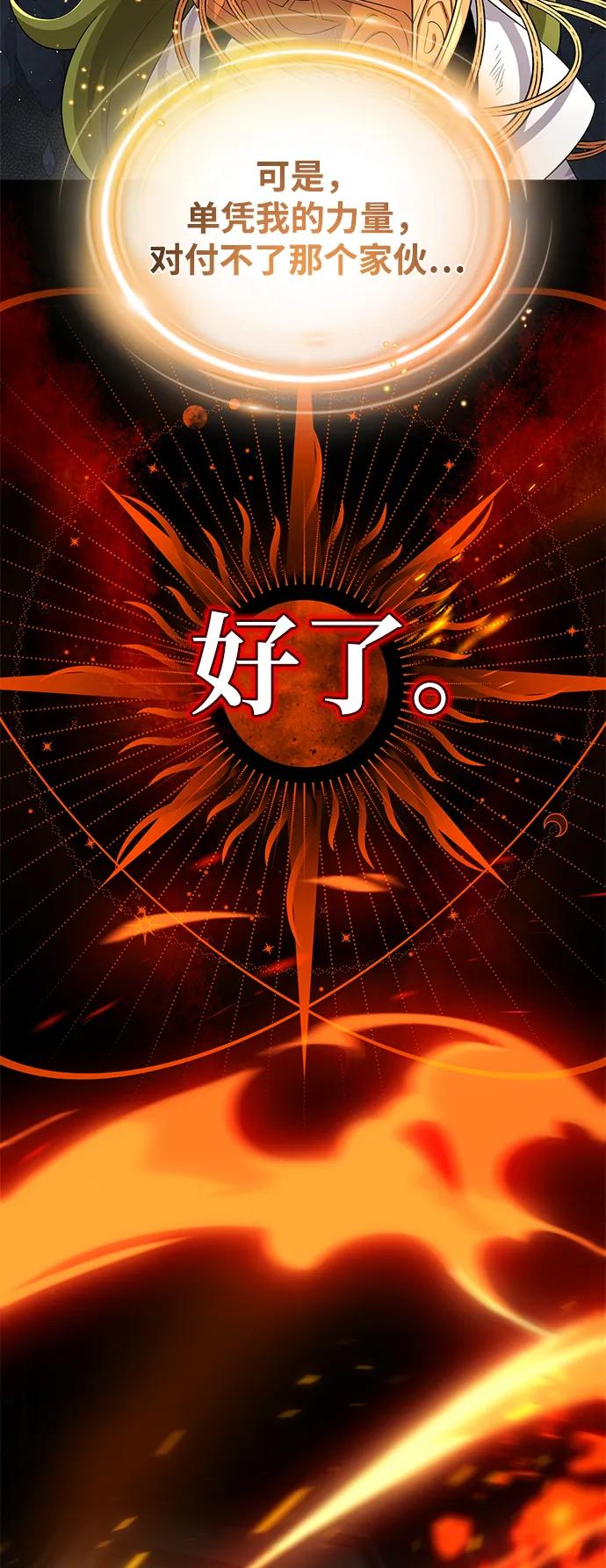 66666年后复活的黑魔法师 - 第165話 贖罪(1/3) - 第15张图