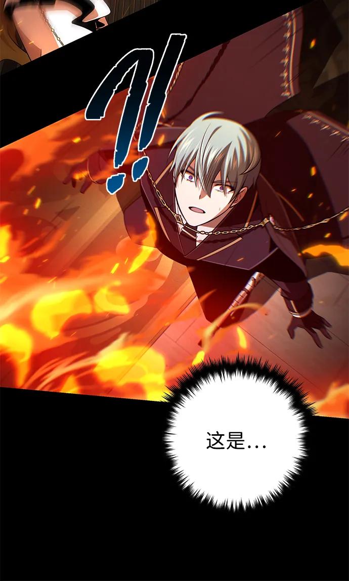 66666年后复活的黑魔法师 - 第165話 贖罪(1/3) - 第17张图