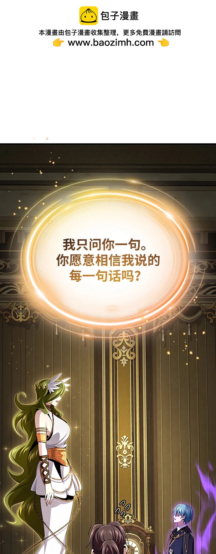 66666年后复活的黑魔法师 - 第165話 贖罪(1/3) - 第2张图