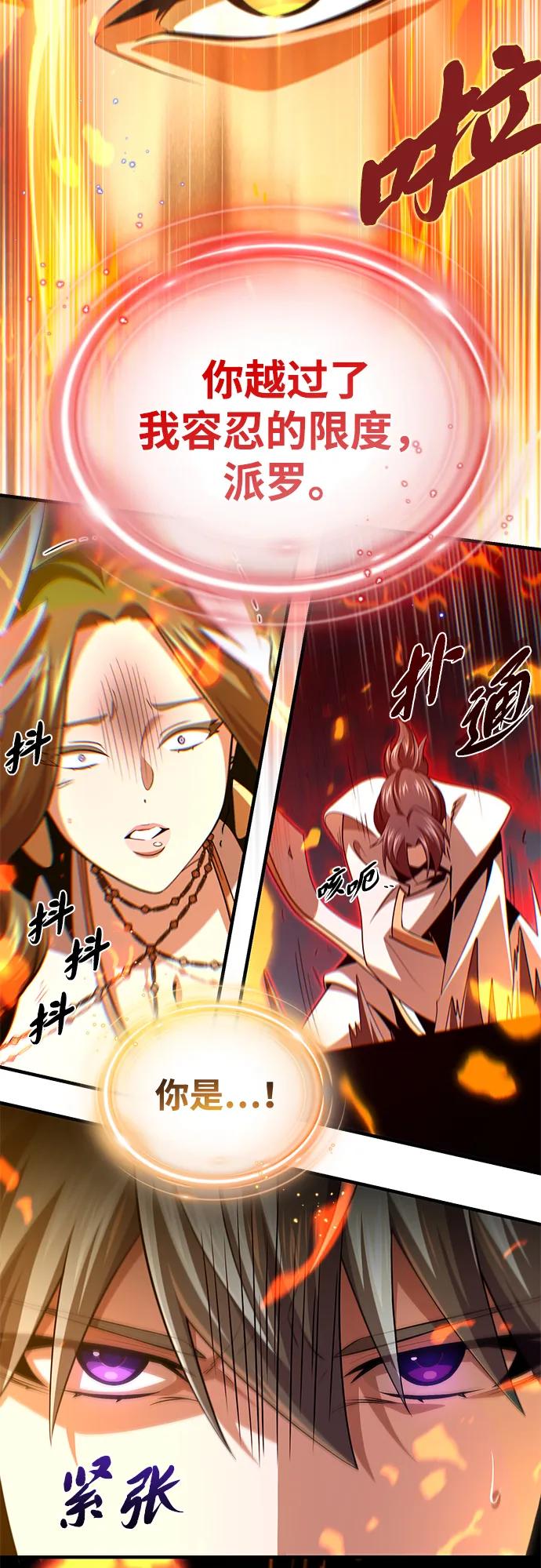 66666年后复活的黑魔法师 - 第165話 贖罪(1/3) - 第21张图