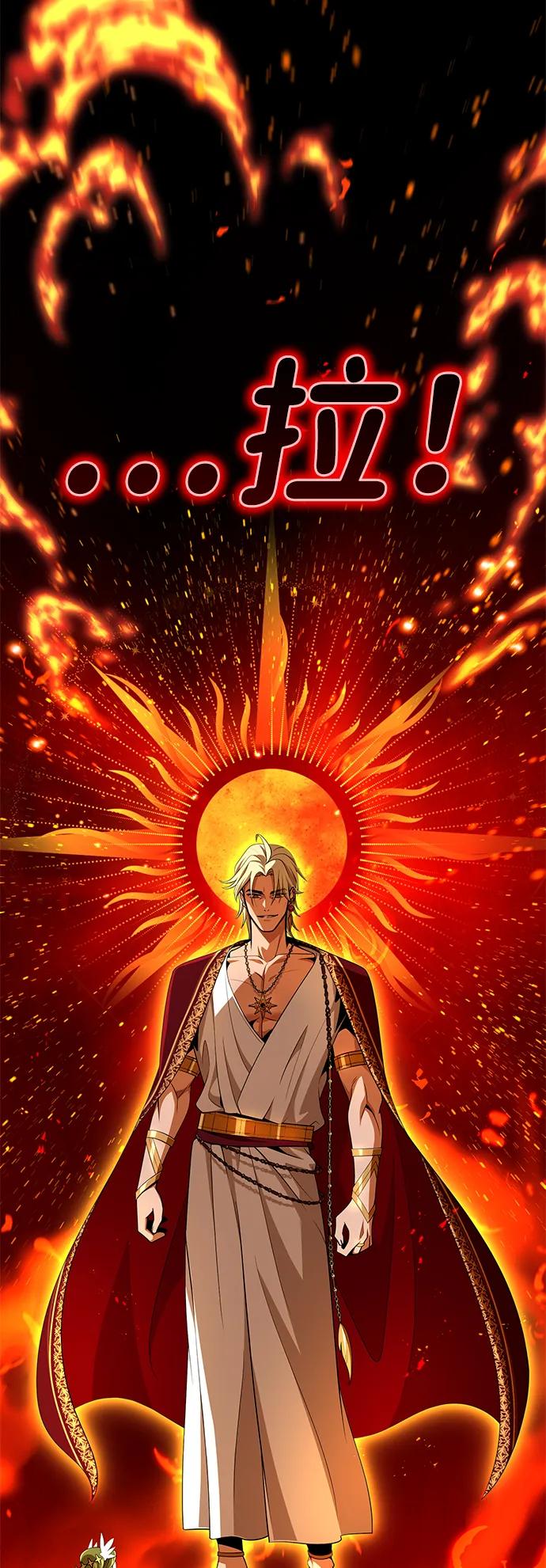 66666年后复活的黑魔法师 - 第165話 贖罪(1/3) - 第22张图