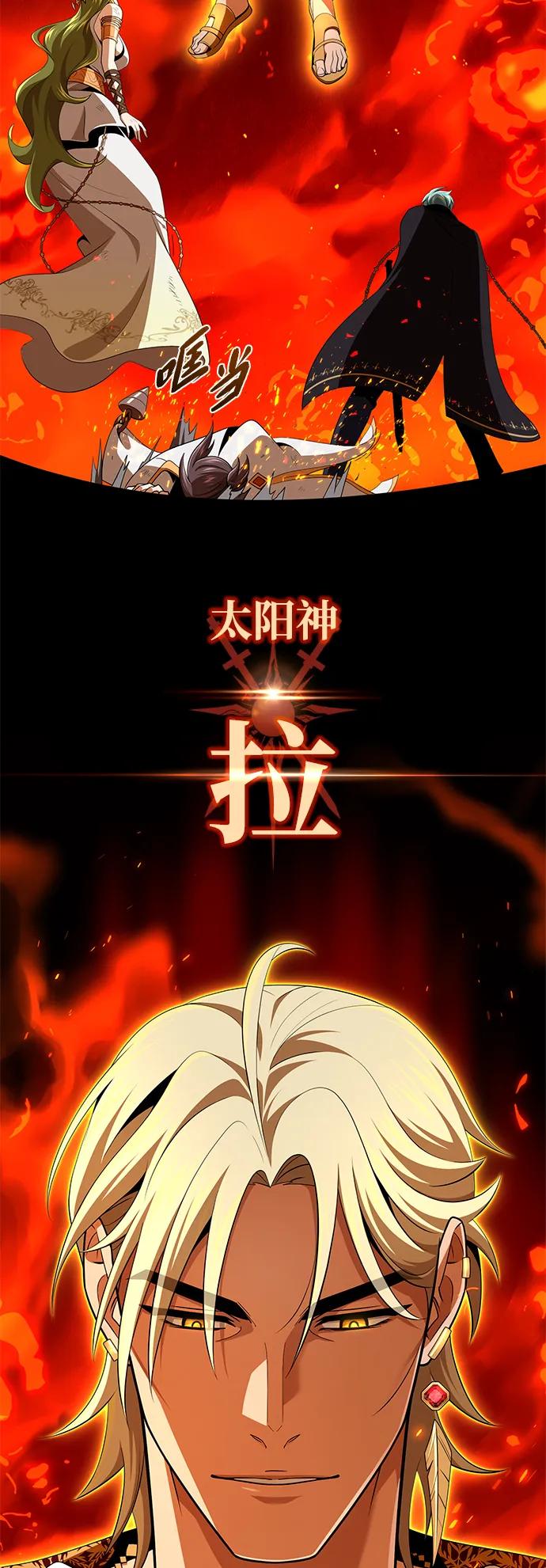 66666年后复活的黑魔法师 - 第165話 贖罪(1/3) - 第23张图