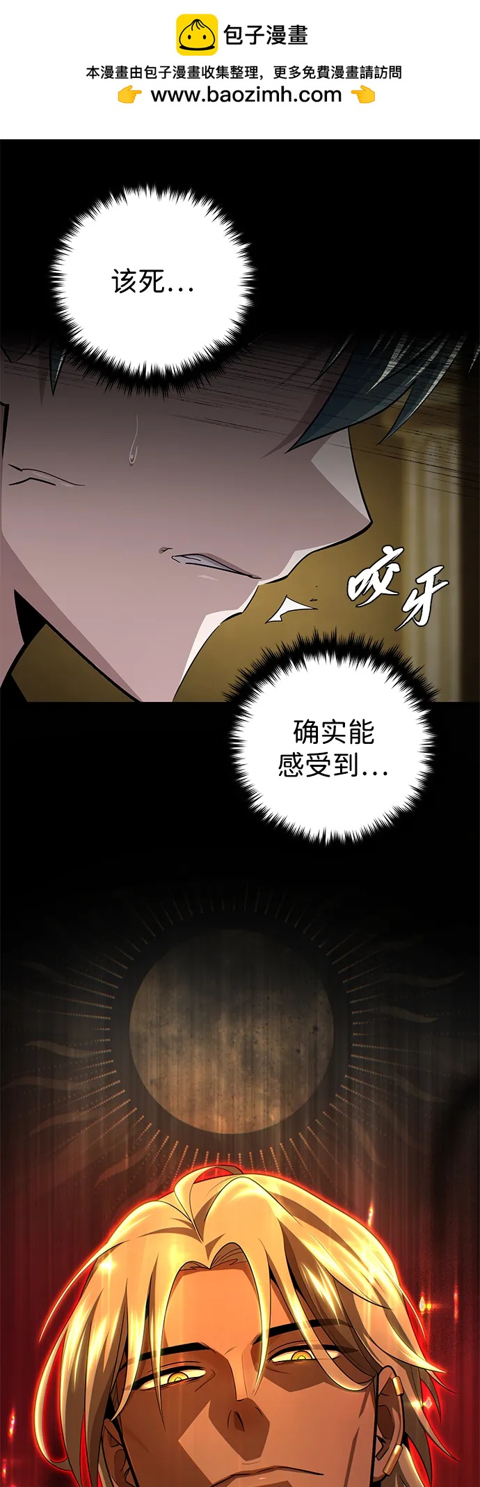 66666年后复活的黑魔法师 - 第165話 贖罪(1/3) - 第28张图