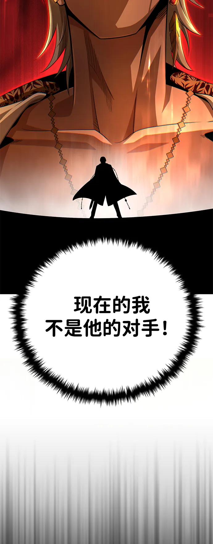 66666年后复活的黑魔法师 - 第165話 贖罪(1/3) - 第29张图