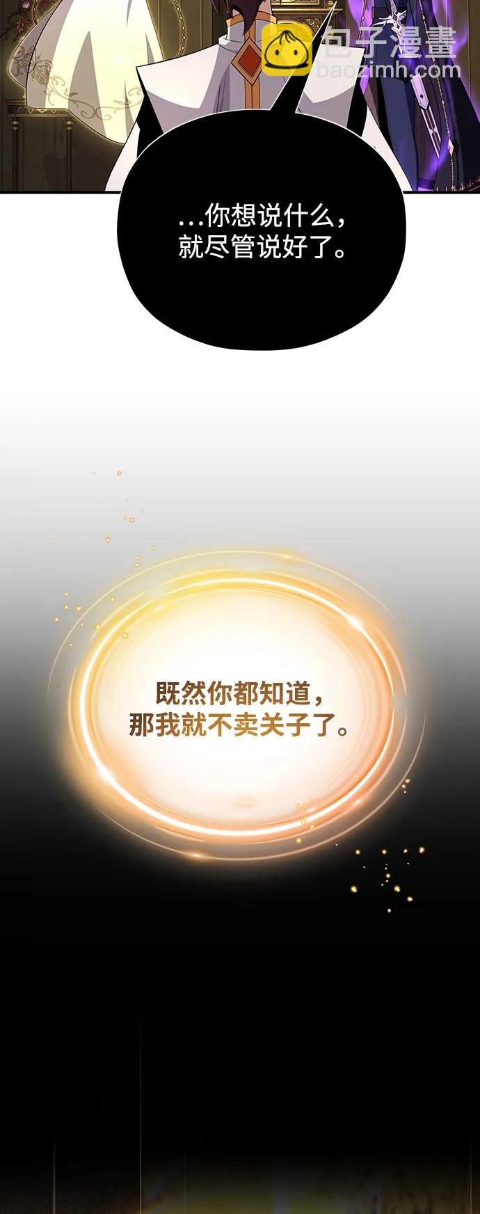 66666年后复活的黑魔法师 - 第165話 贖罪(1/3) - 第3张图