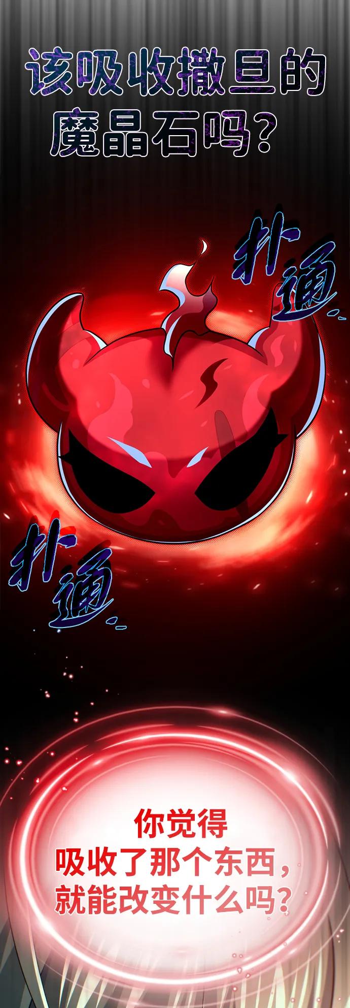 66666年后复活的黑魔法师 - 第165話 贖罪(1/3) - 第30张图