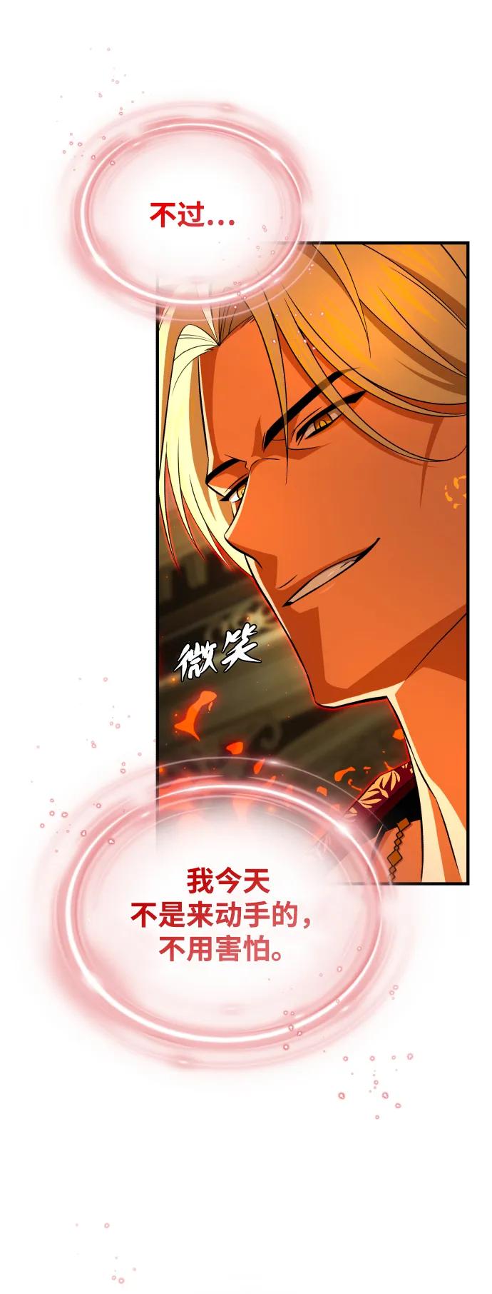 66666年后复活的黑魔法师 - 第165話 贖罪(1/3) - 第32张图