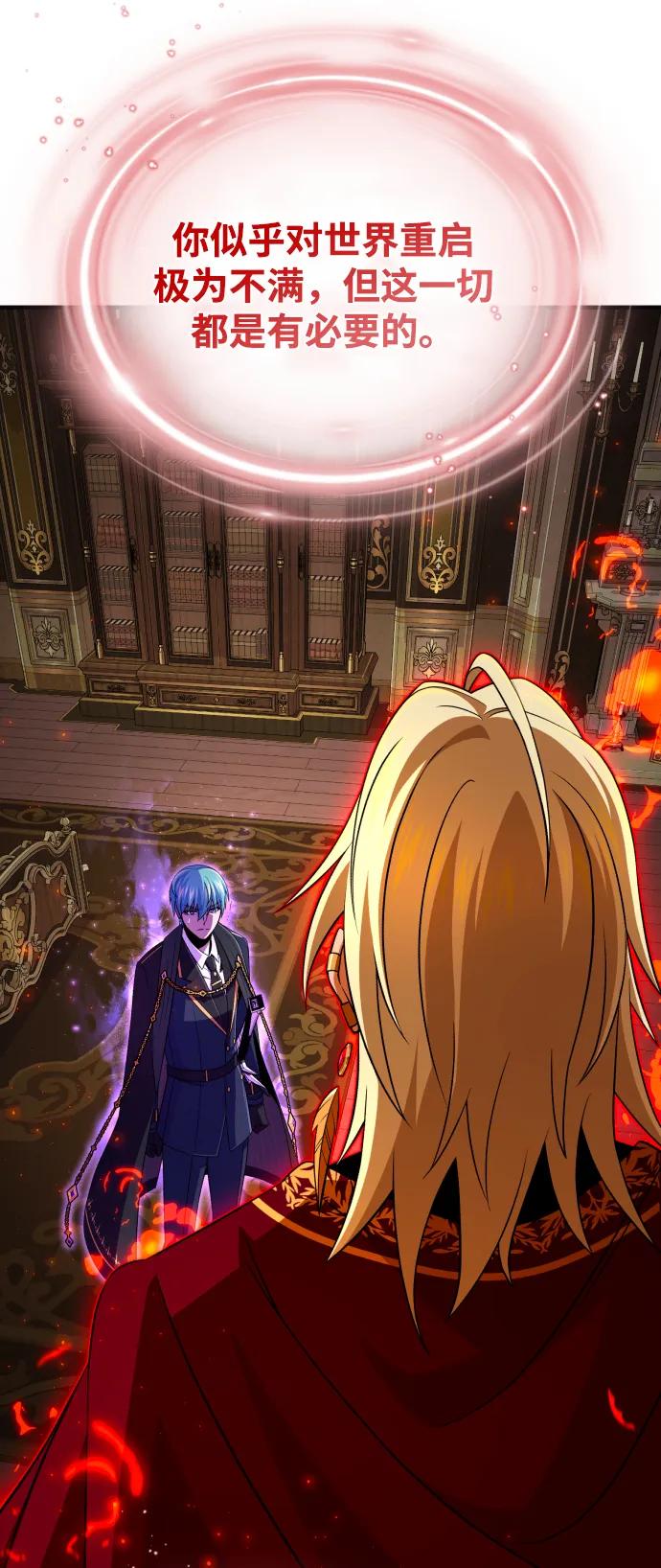 66666年后复活的黑魔法师 - 第165話 贖罪(1/3) - 第33张图