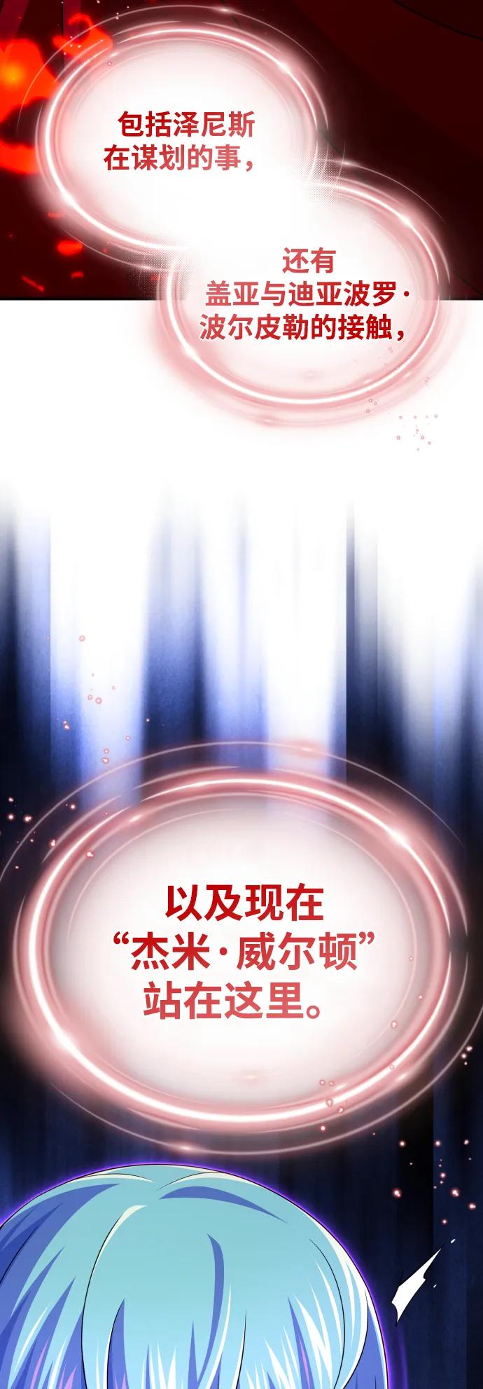 66666年后复活的黑魔法师 - 第165話 贖罪(1/3) - 第34张图