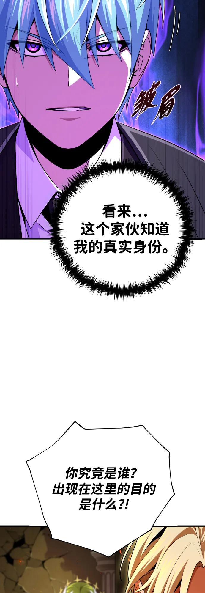 66666年后复活的黑魔法师 - 第165話 贖罪(1/3) - 第35张图