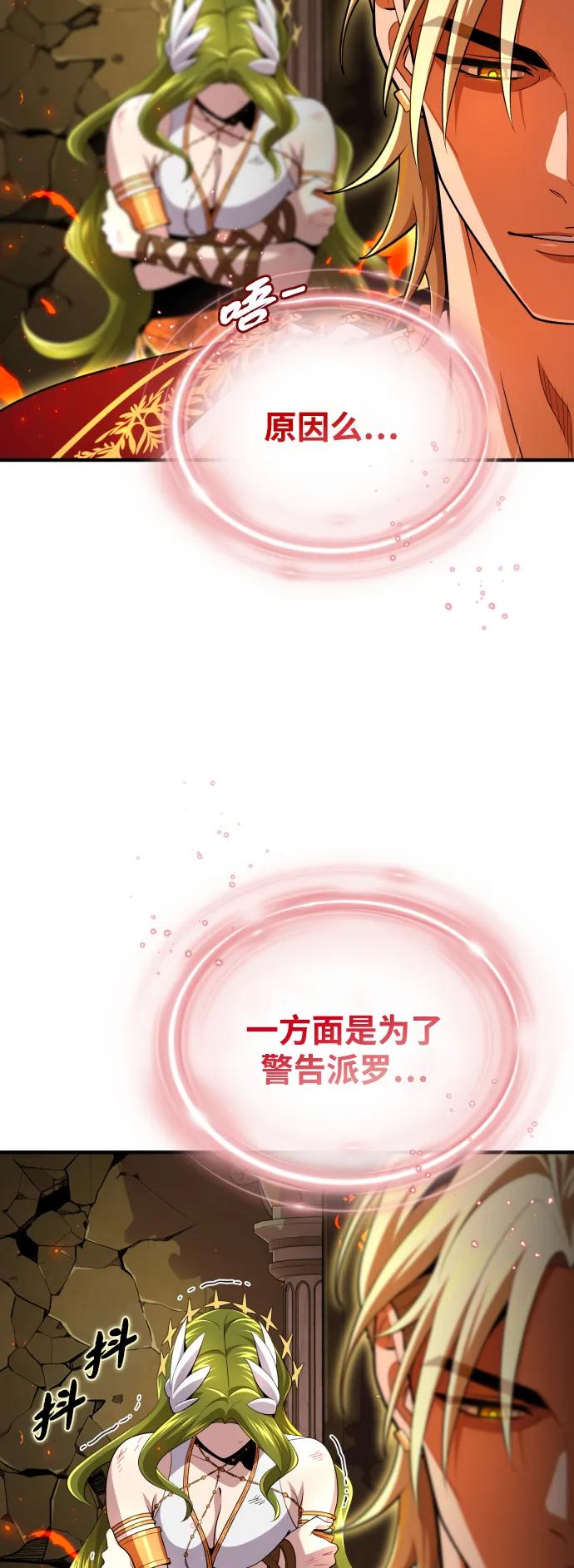 66666年后复活的黑魔法师 - 第165話 贖罪(1/3) - 第36张图