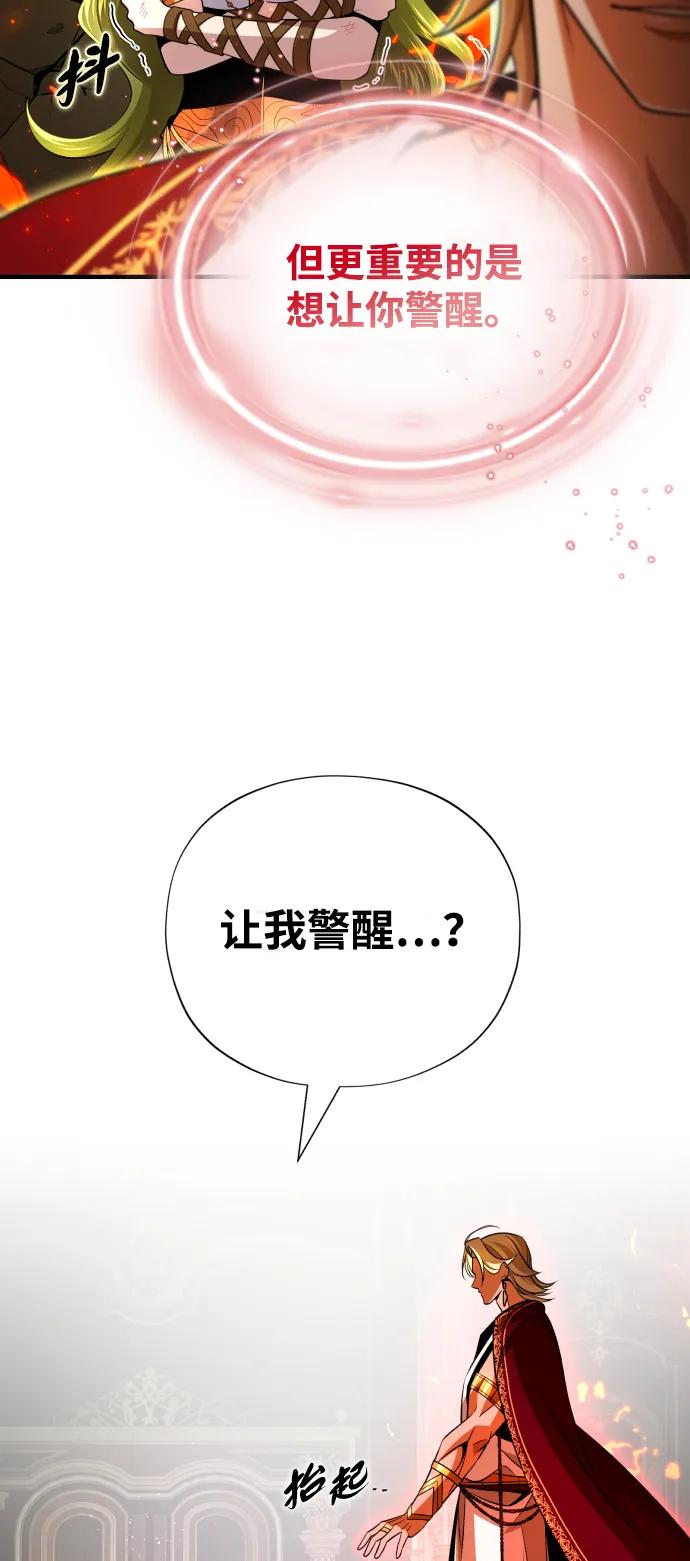 66666年后复活的黑魔法师 - 第165話 贖罪(1/3) - 第37张图