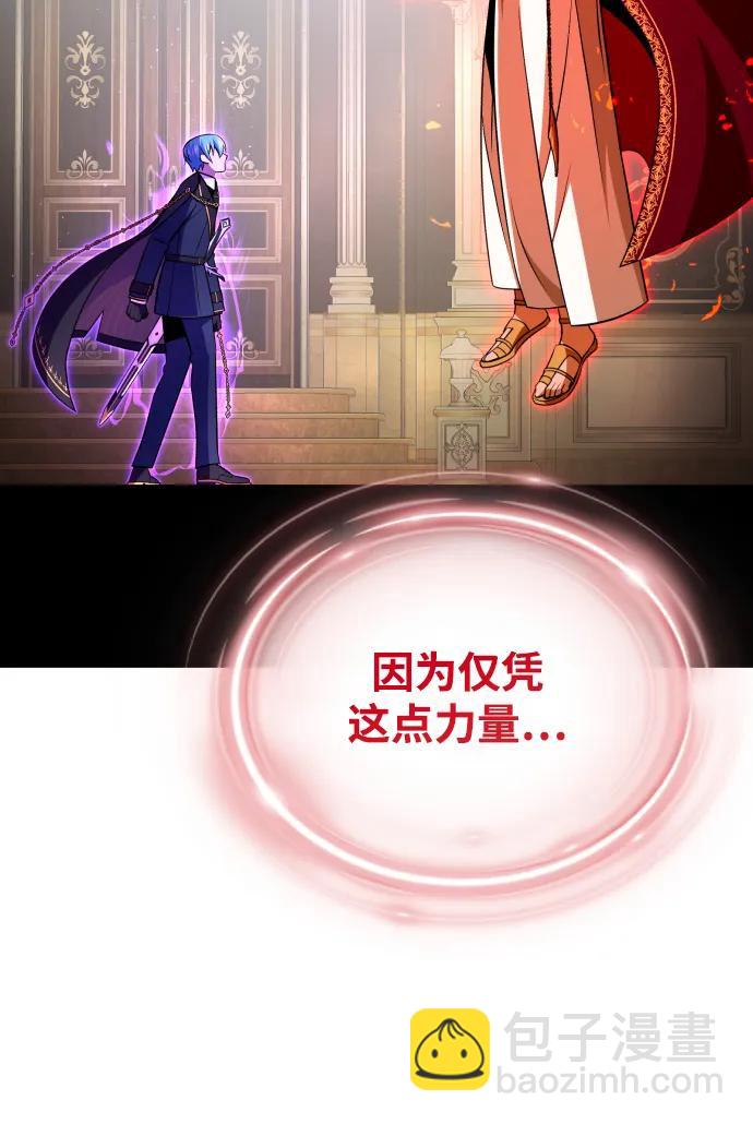 66666年后复活的黑魔法师 - 第165話 贖罪(1/3) - 第38张图