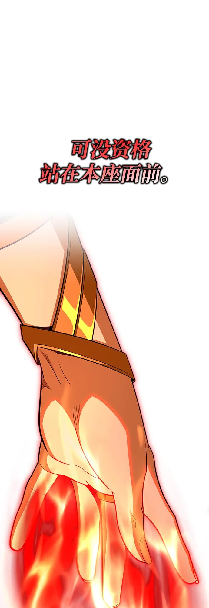 66666年后复活的黑魔法师 - 第165話 贖罪(1/3) - 第39张图