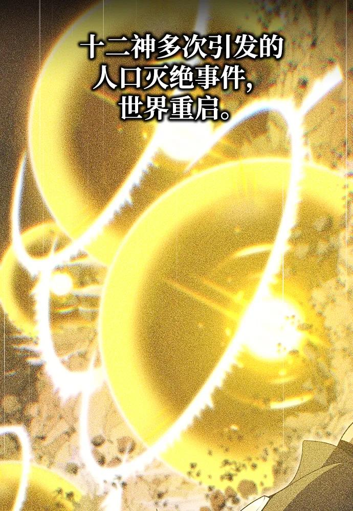 66666年后复活的黑魔法师 - 第165話 贖罪(1/3) - 第4张图