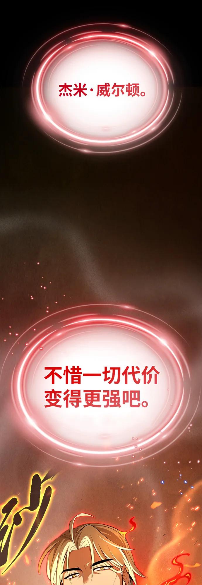 66666年后复活的黑魔法师 - 第165話 贖罪(1/3) - 第43张图