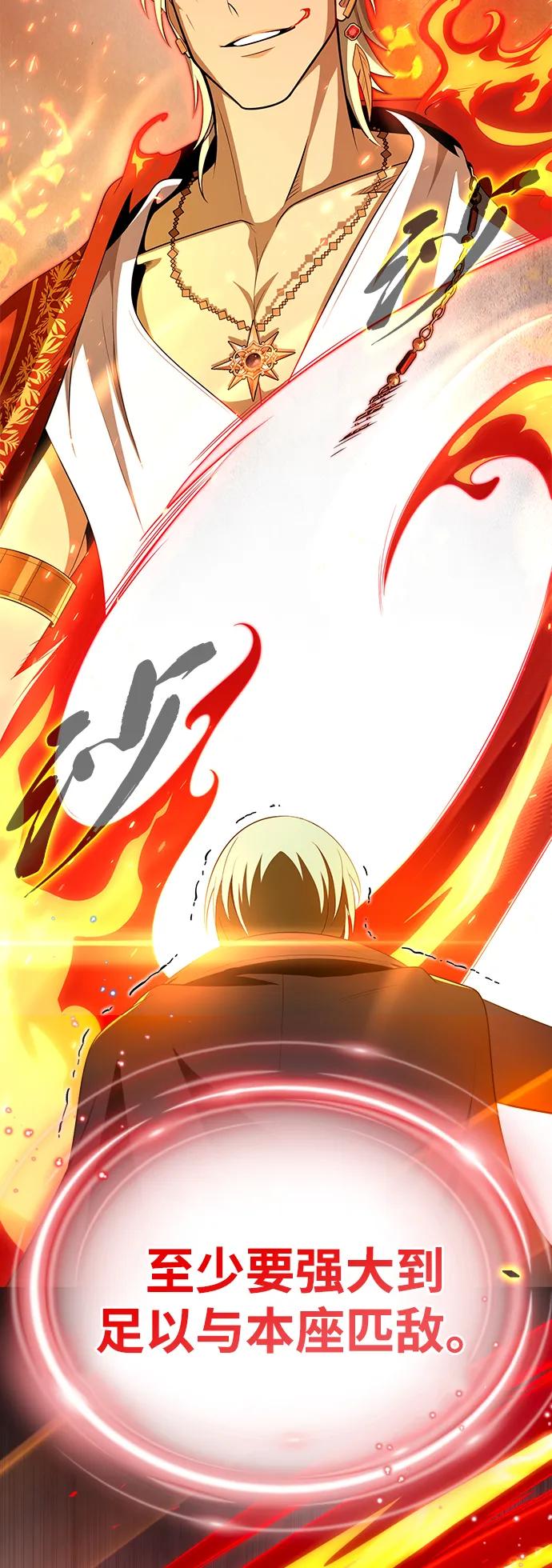 66666年后复活的黑魔法师 - 第165話 贖罪(1/3) - 第44张图