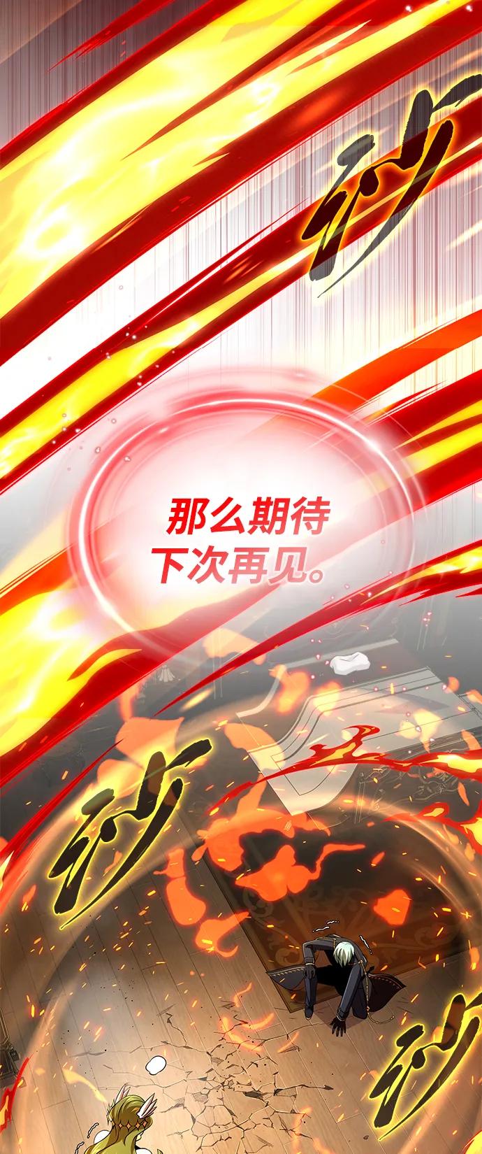 66666年后复活的黑魔法师 - 第165話 贖罪(1/3) - 第45张图