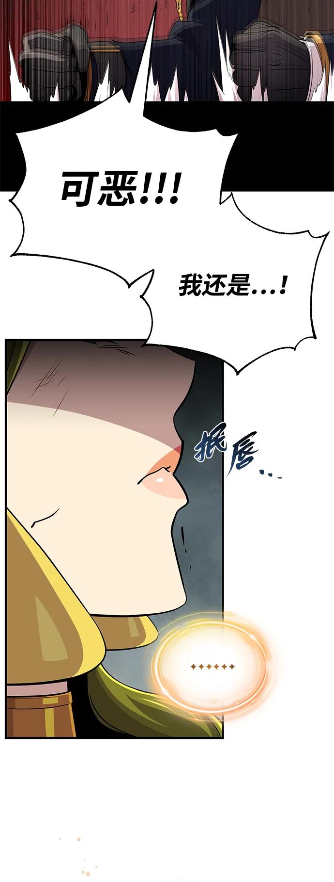 66666年后复活的黑魔法师 - 第165話 贖罪(1/3) - 第48张图