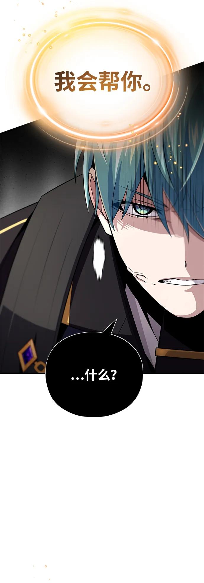 66666年后复活的黑魔法师 - 第165話 贖罪(1/3) - 第49张图