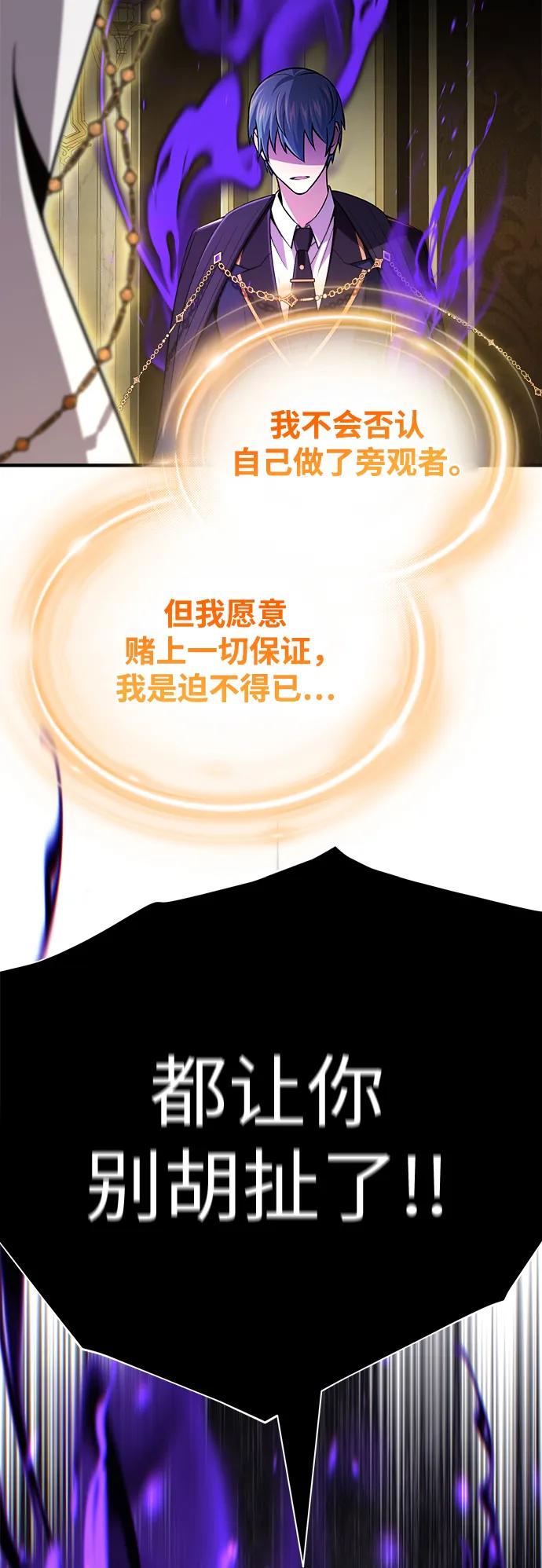 66666年后复活的黑魔法师 - 第165話 贖罪(1/3) - 第8张图