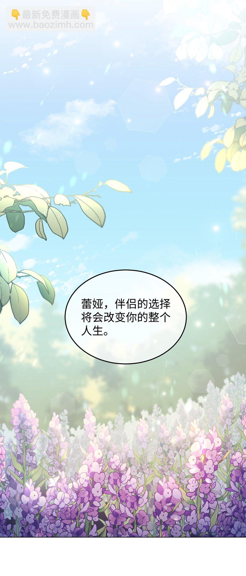 01 第一次选婿(1/2)-第2话