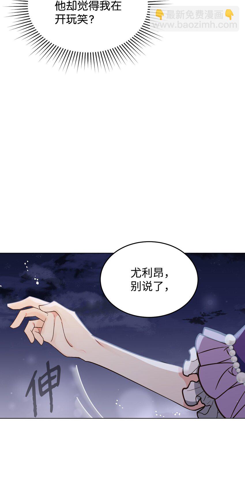 11 求婚成功(1/2)-第12话