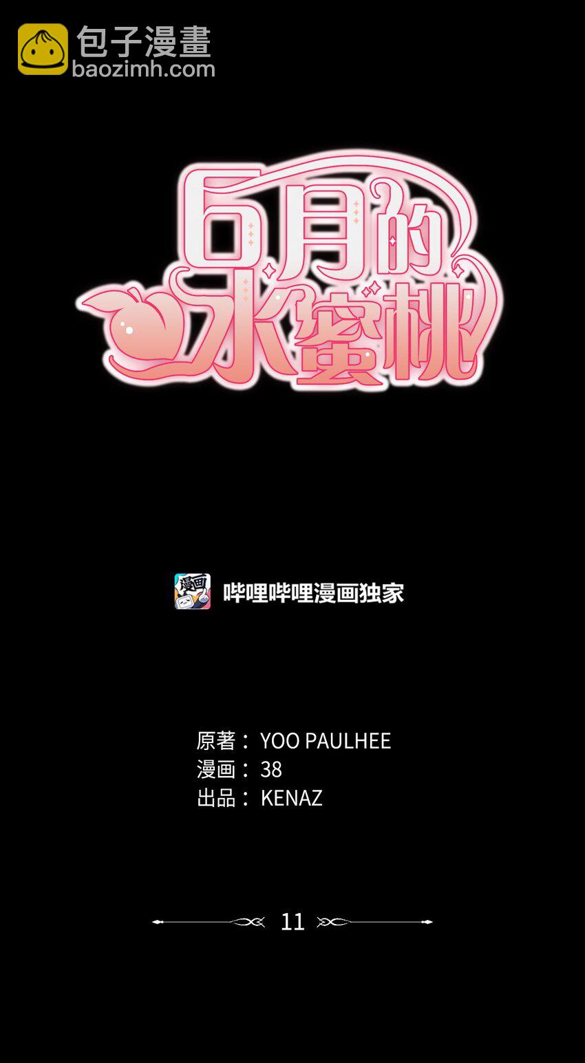 11 求婚成功(1/2)-第12话