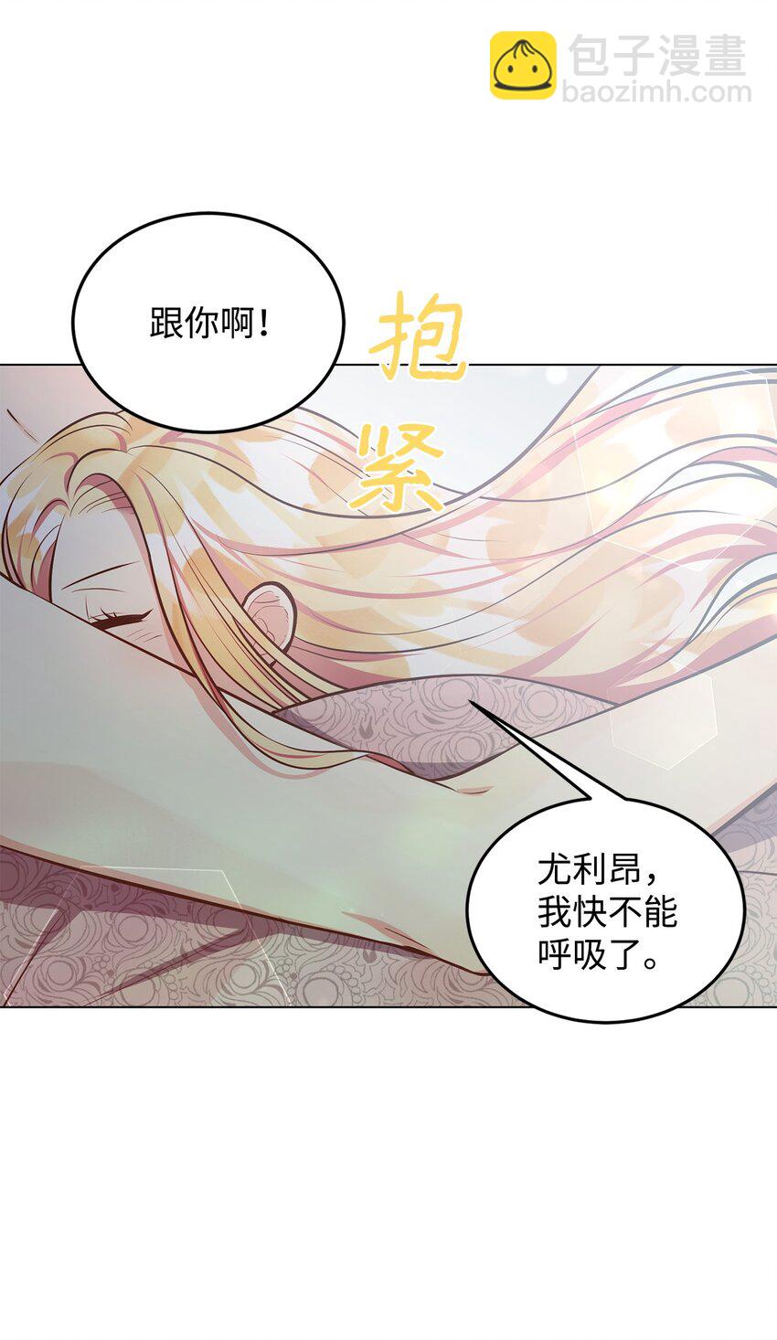 11 求婚成功(1/2)-第12话
