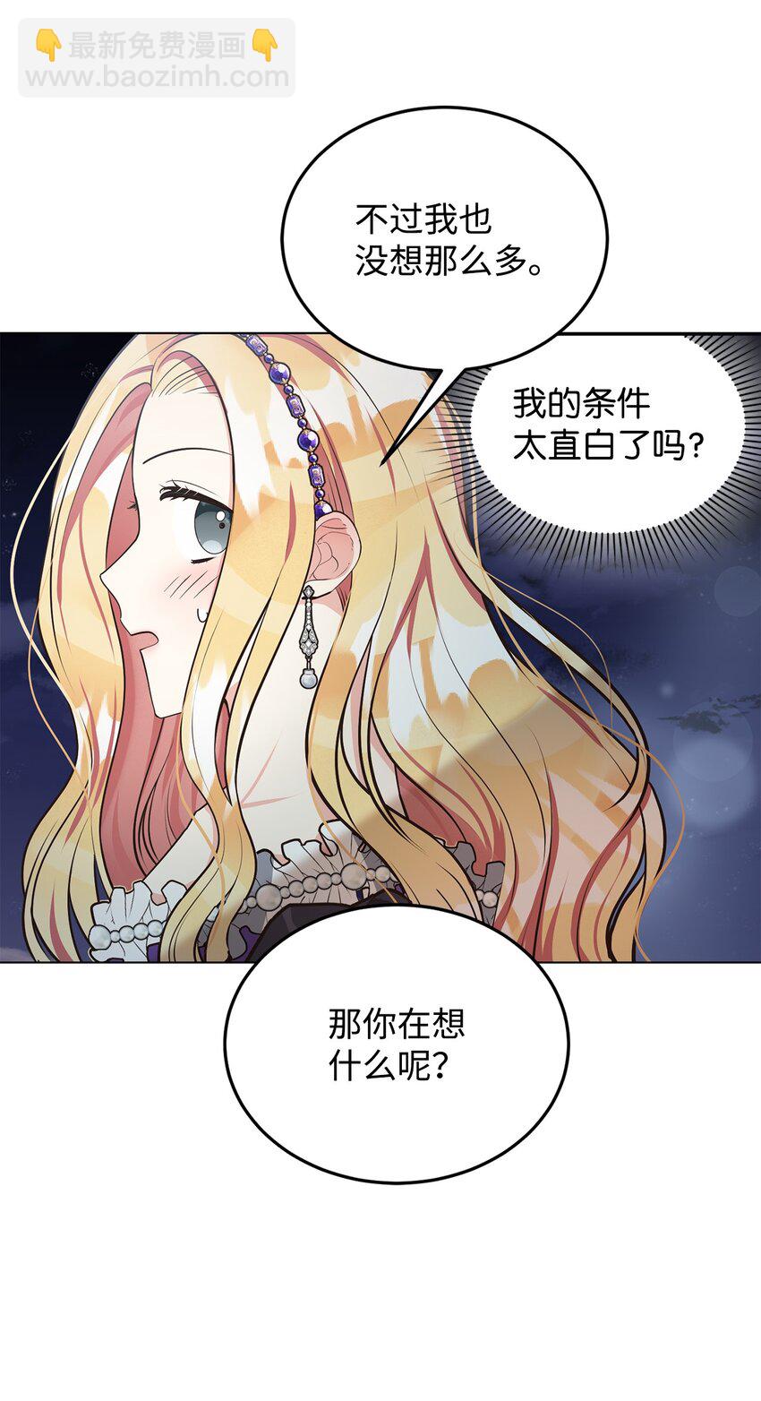 11 求婚成功(1/2)-第12话