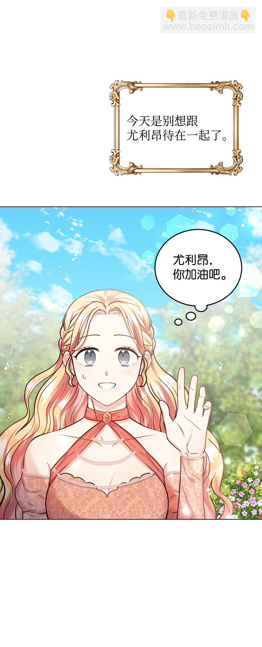 13 姐妹谈心(1/2)-第14话