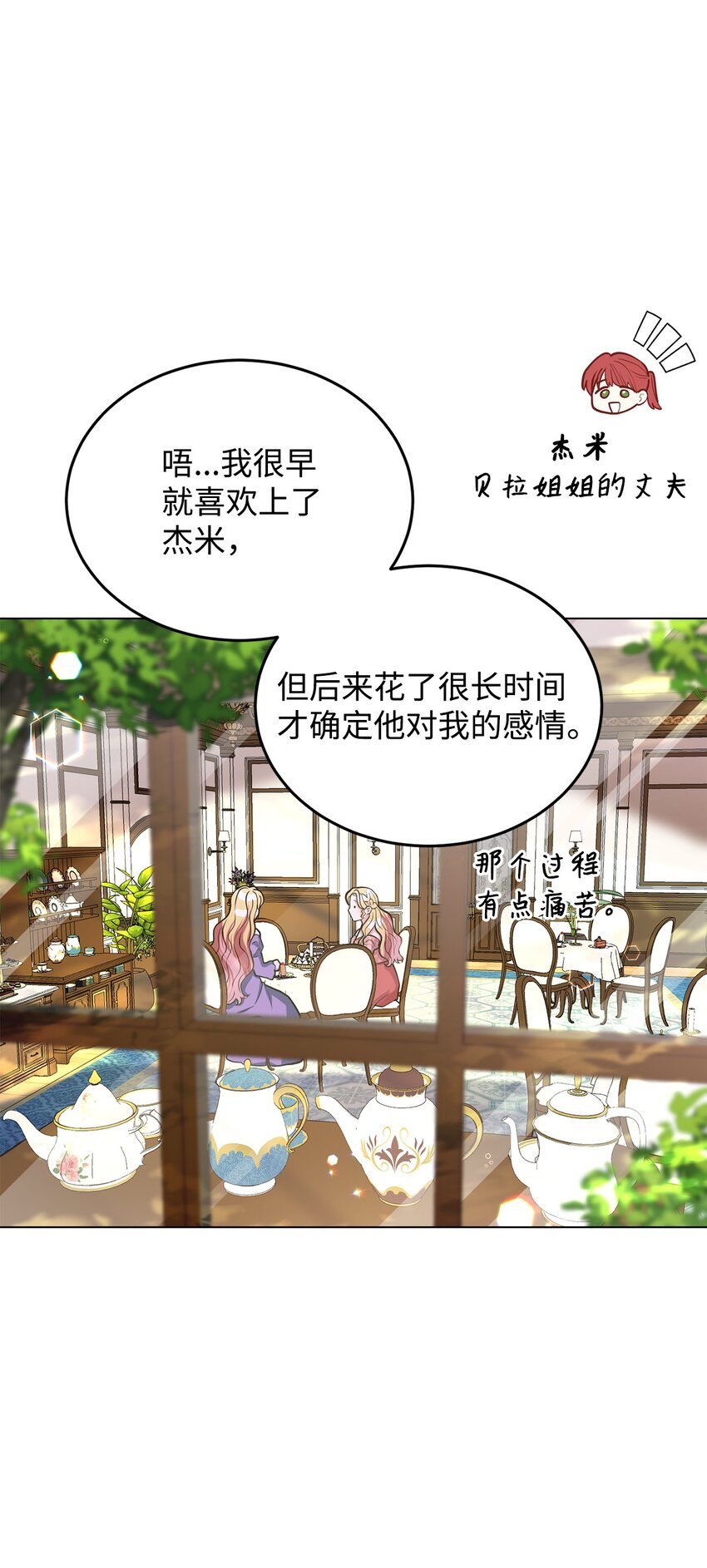 13 姐妹谈心(1/2)-第14话