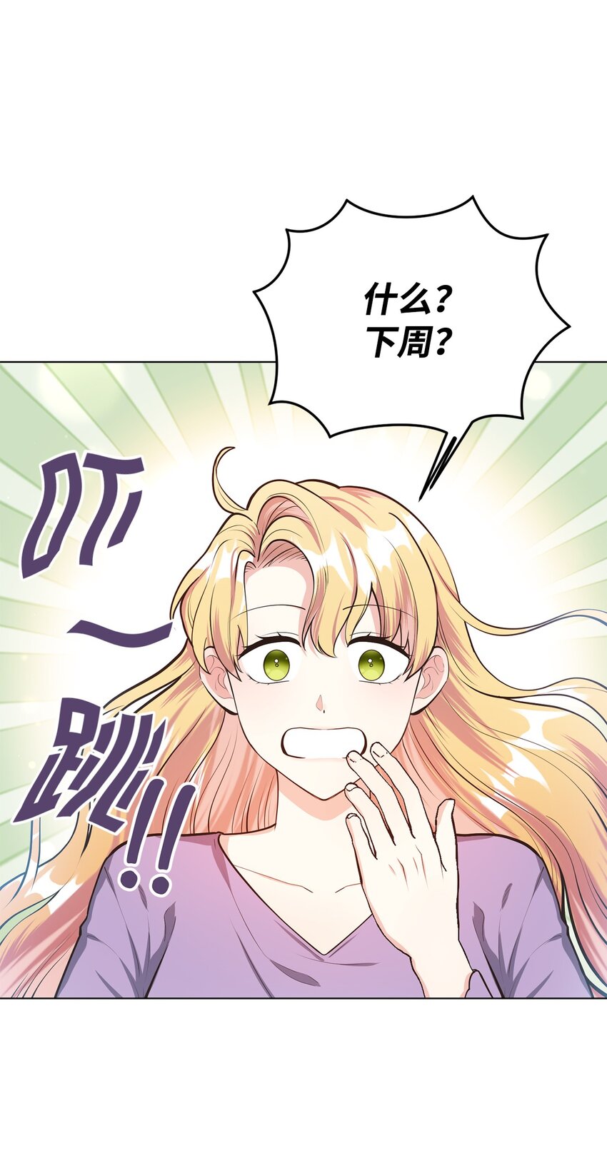 15 婚礼前夕(1/2)-第16话