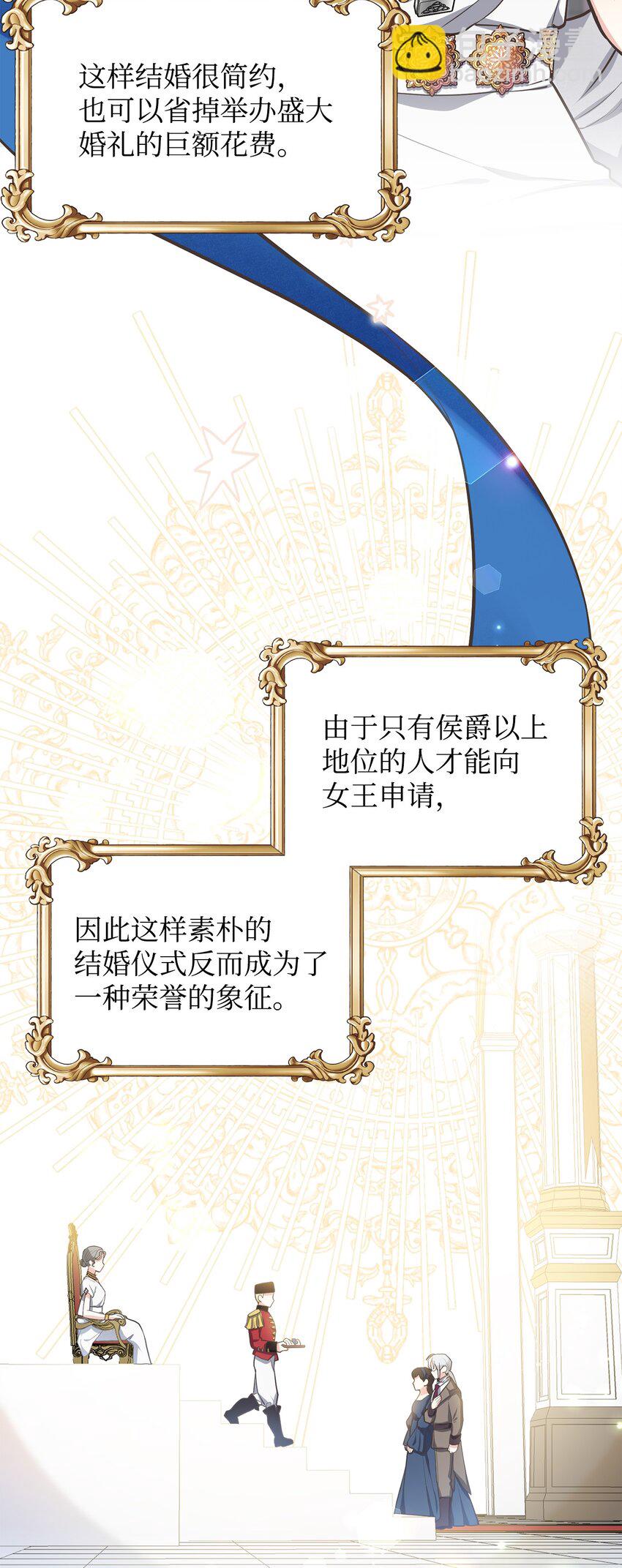15 婚礼前夕(1/2)-第16话