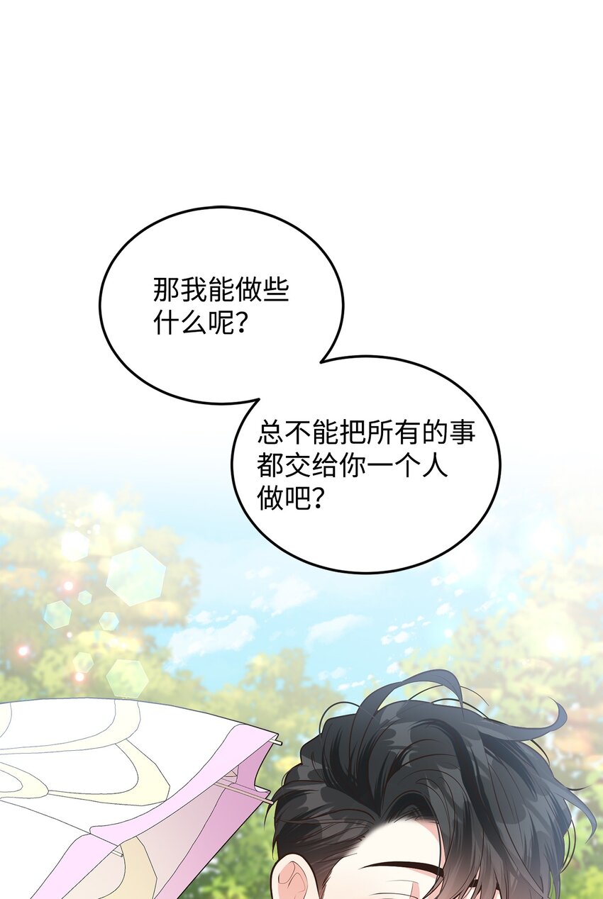 15 婚礼前夕(1/2)-第16话