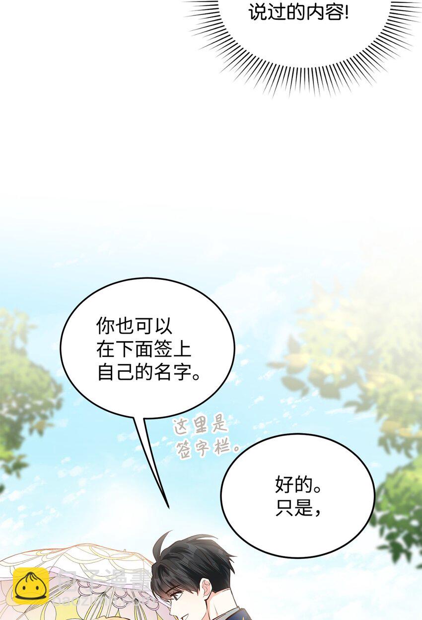15 婚礼前夕(1/2)-第16话