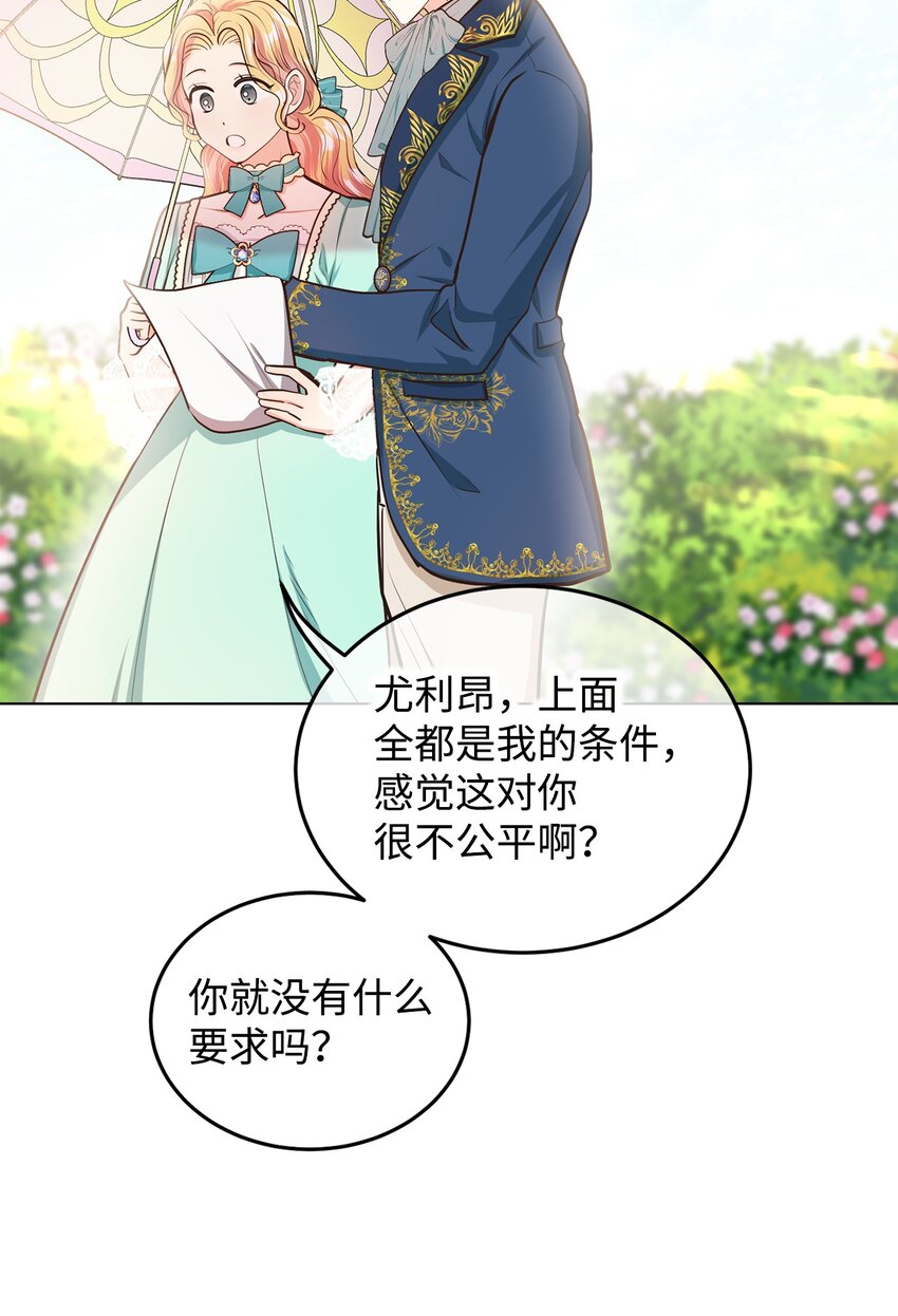 15 婚礼前夕(1/2)-第16话