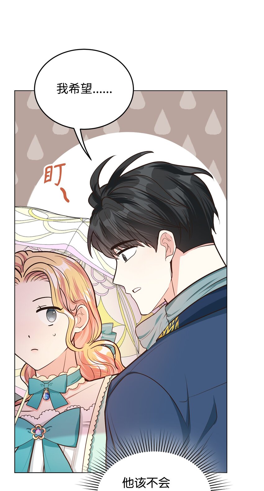 15 婚礼前夕(1/2)-第16话