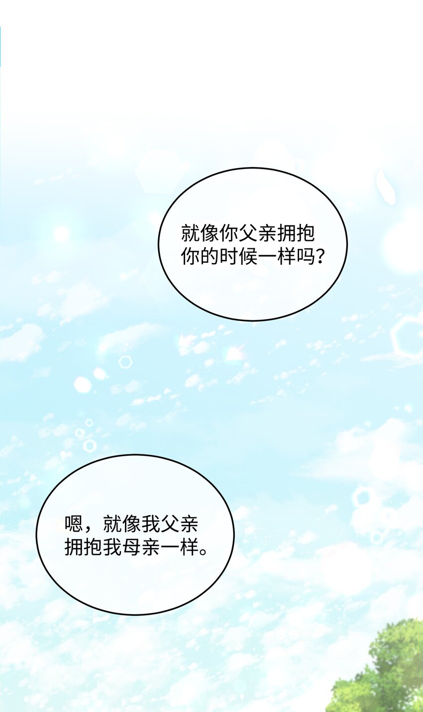 15 婚礼前夕(1/2)-第16话