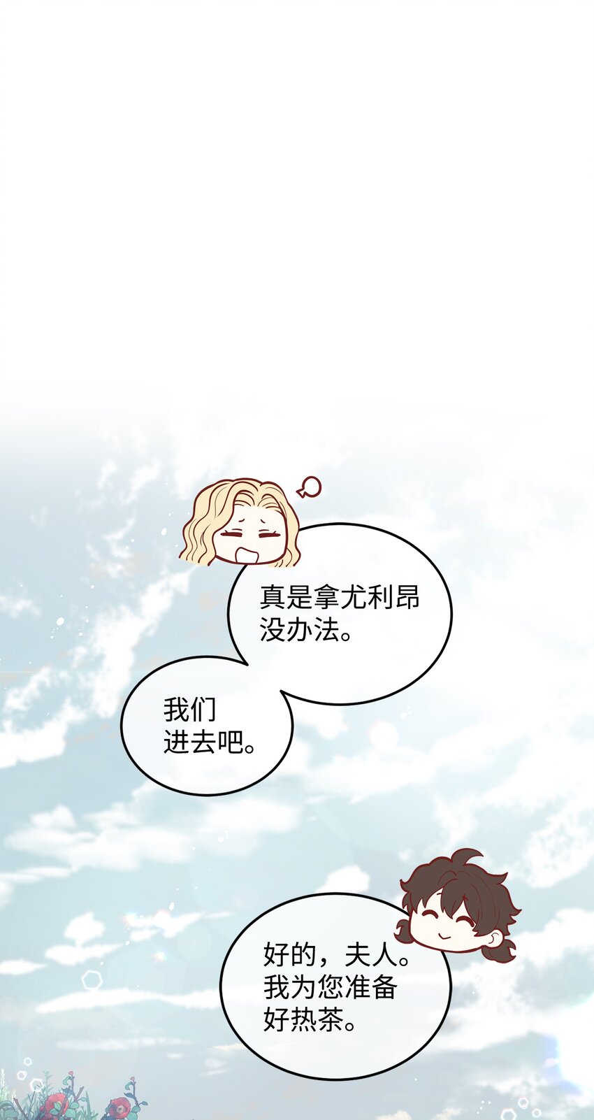 17 公爵的秘密(1/3)-第18话