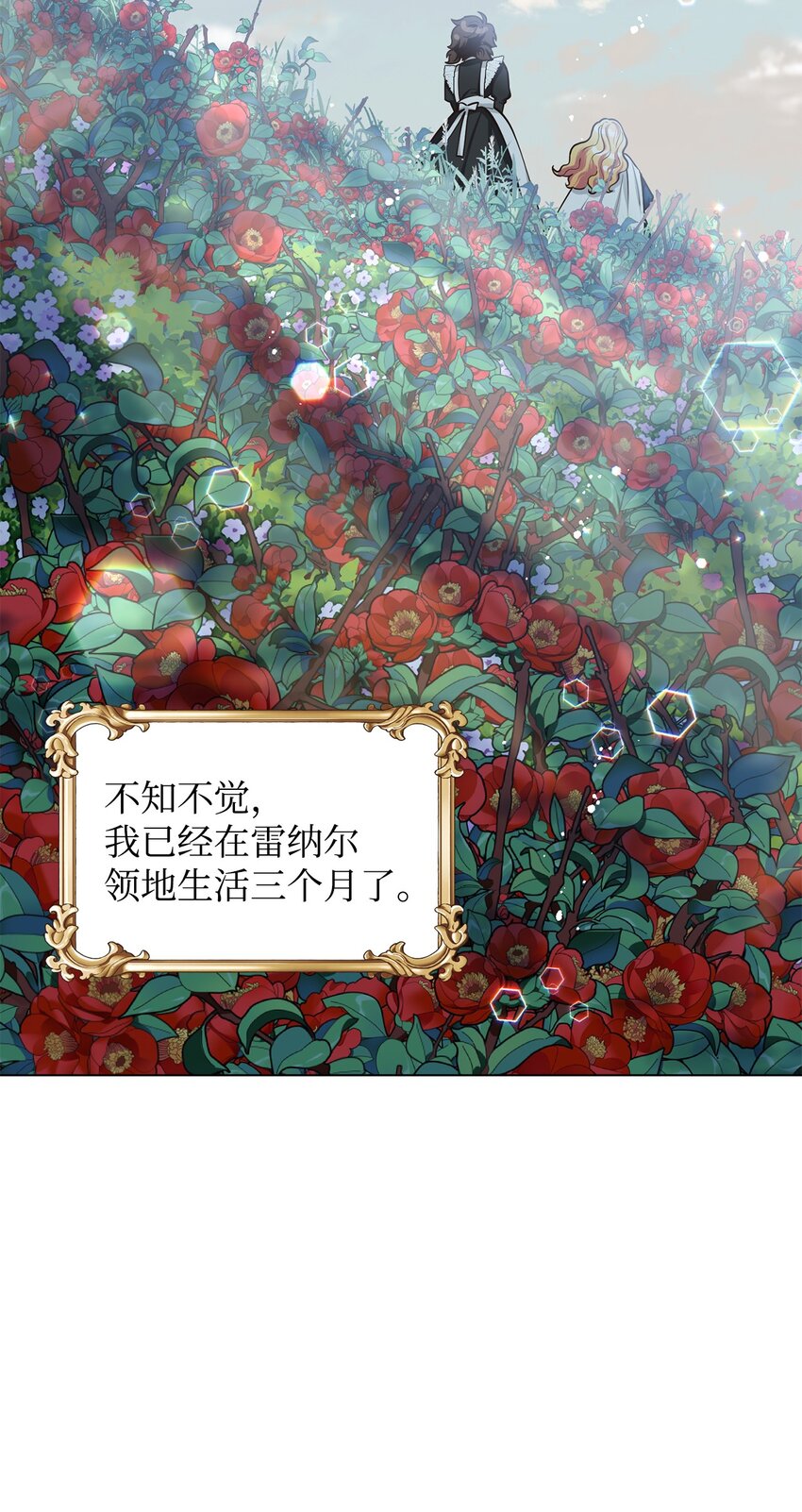 17 公爵的秘密(1/3)-第18话