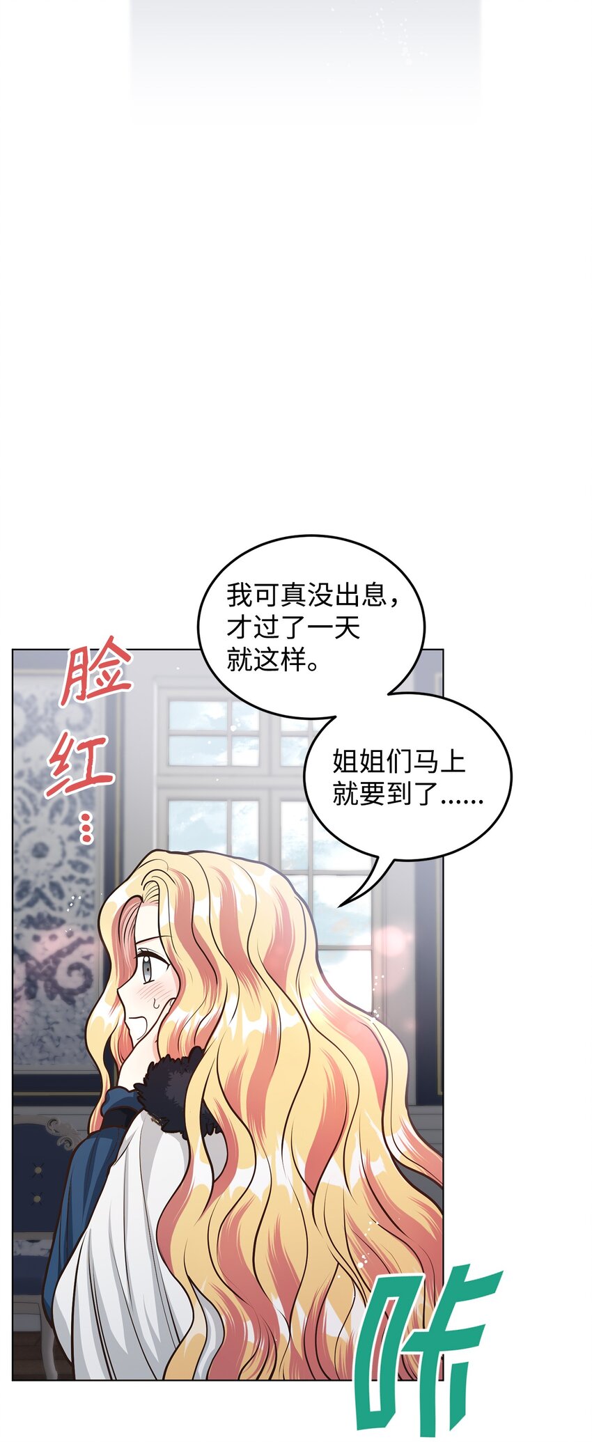 17 公爵的秘密(1/3)-第18话