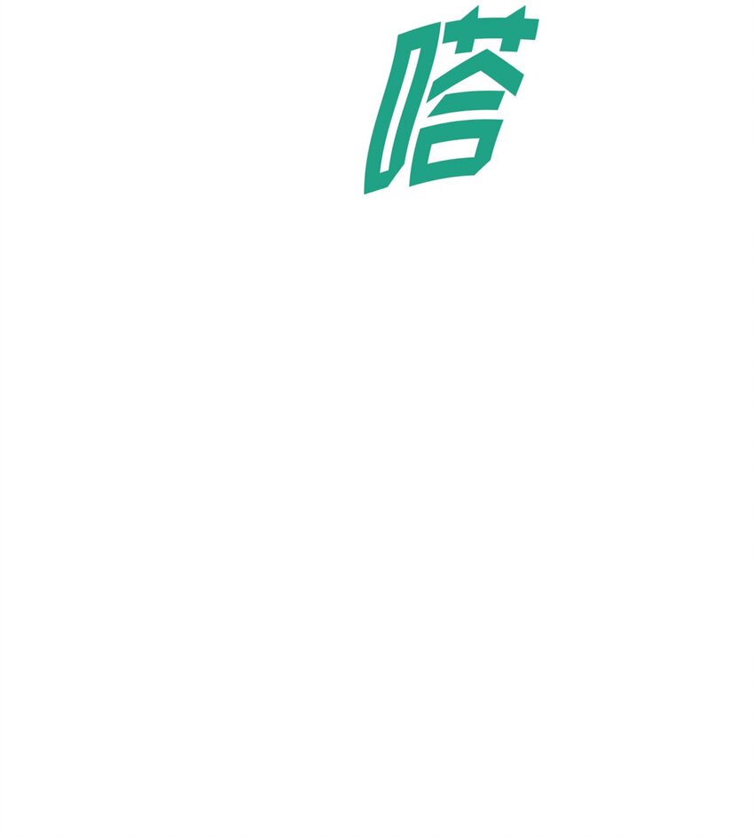 17 公爵的秘密(1/3)-第18话