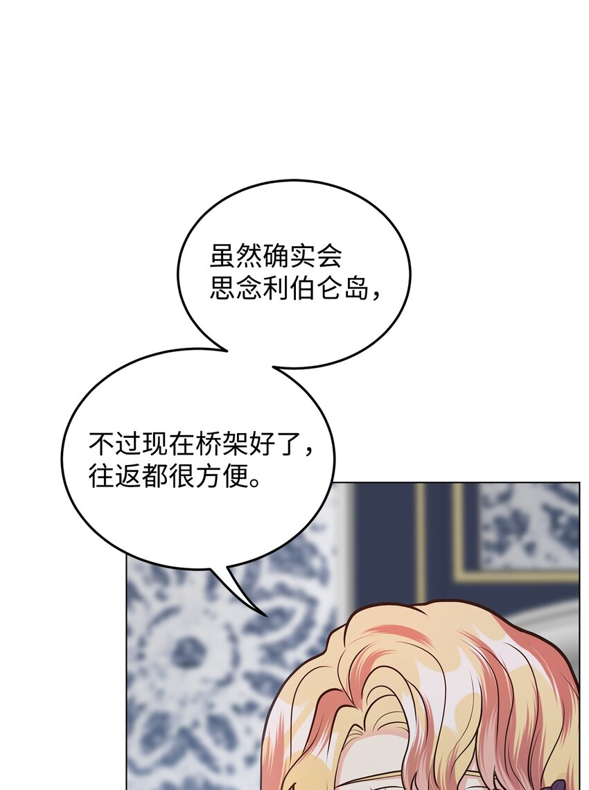 17 公爵的秘密(1/3)-第18话