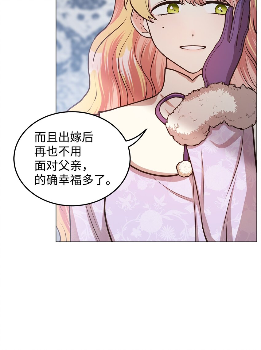17 公爵的秘密(1/3)-第18话