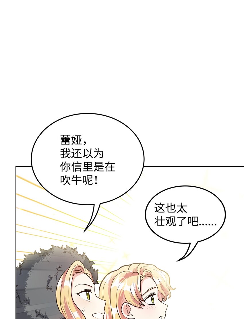 17 公爵的秘密(1/3)-第18话