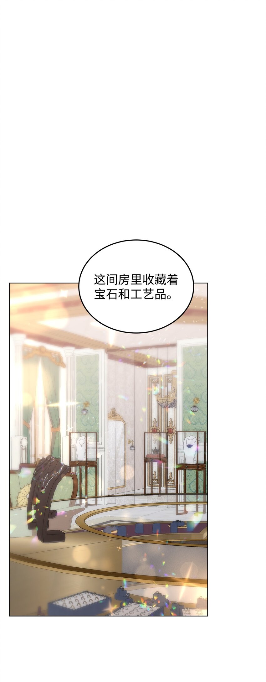 17 公爵的秘密(1/3)-第18话