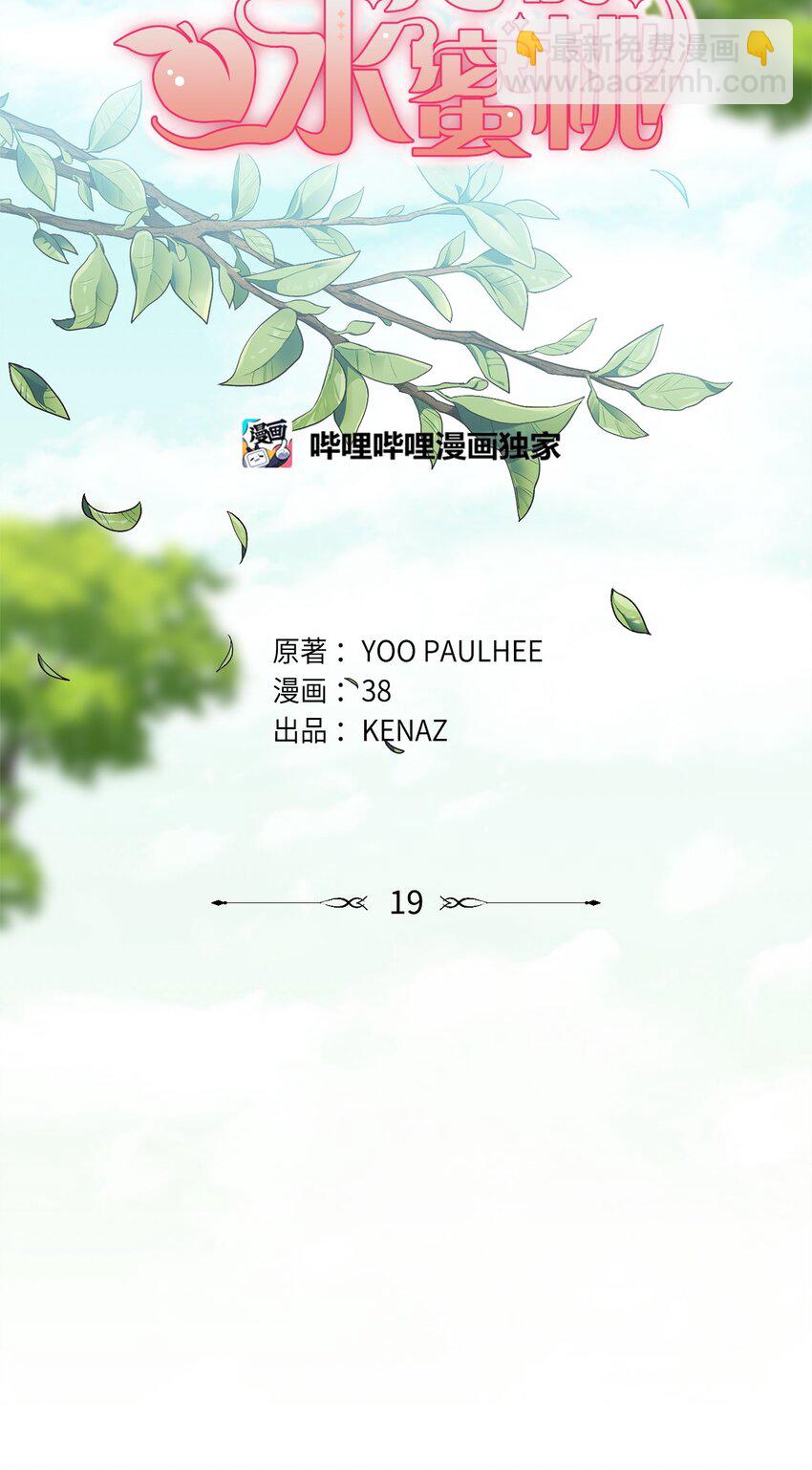 19 欢喜冤家(1/3)-第20话